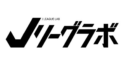 Jリーグラボ