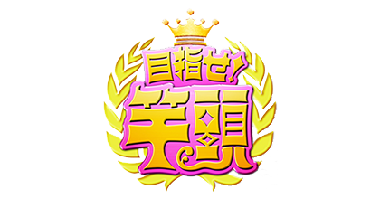 釣りビジョン「目指せ竿頭」